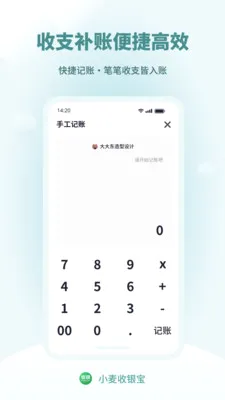 С��������(�̼���������)v1.1.3 �ֻ���
