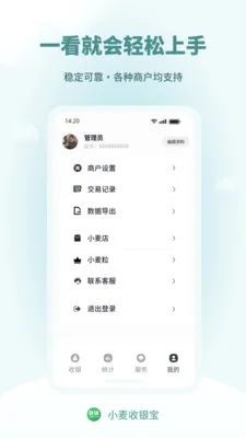 С��������(�̼���������)v1.1.3 �ֻ���