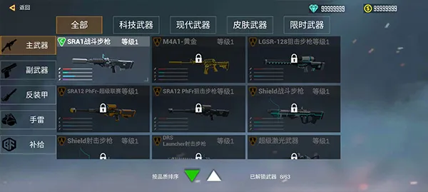机甲战争无限金币版 机甲战争无限金币版