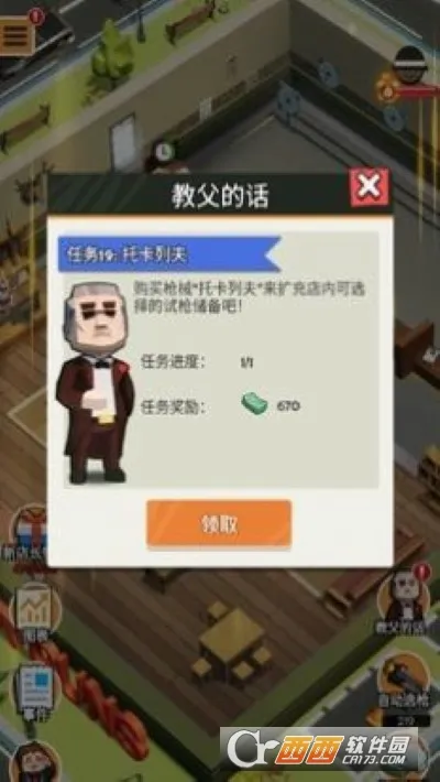 ǹ��ģ�����ƽ��v1.20 �ֻ���