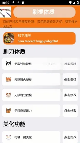 刷刀体质无需付费 刷刀体质无需付费