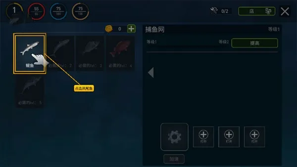 海洋游牧者无限金币版 海洋游牧者无限金币版