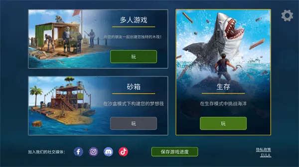 海洋游牧者无限金币版 海洋游牧者无限金币版