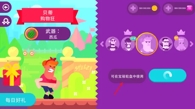 终极弓箭手内置Mod作弊菜单 终极弓箭手内置Mod作弊菜单