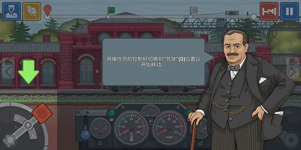 火车驾驶模拟器破解版 火车驾驶模拟器破解版