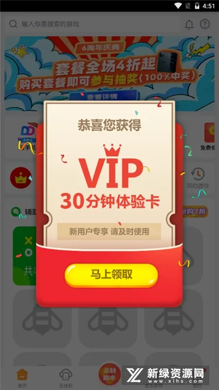 游戏蜂窝官网正版 游戏蜂窝官网正版