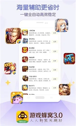��Ϸ���ѹ�������v3.0.2 ��׿��
