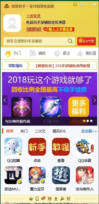 游戏蜂窝官网正版 游戏蜂窝官网正版