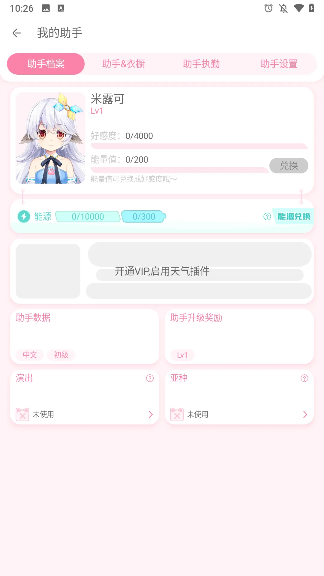 兽耳助手破解版 兽耳助手破解版