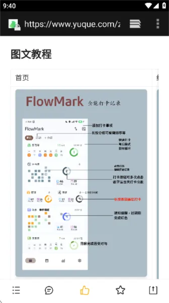 flowmark破解版 flowmark破解版