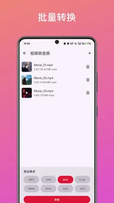 ��Ƶ��ȡת������(����Ƶ��������)v1.0 ��׿��