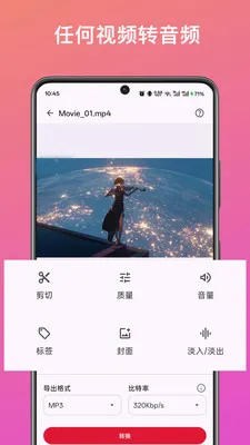 ��Ƶ��ȡת������(����Ƶ��������)v1.0 ��׿��