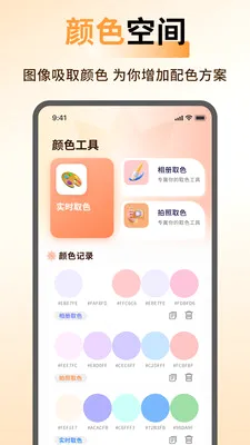 ArtStamp��ͼ(��ͼƴͼ����)v1.0.6 ��׿��