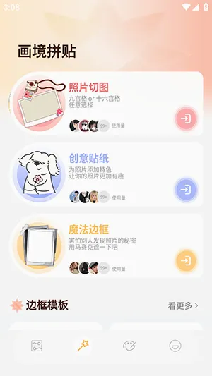 ArtStamp��ͼ(��ͼƴͼ����)v1.0.6 ��׿��
