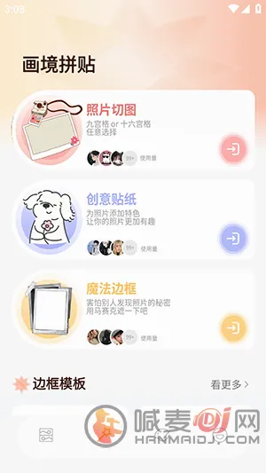 ArtStamp抠图(修图拼图神器) ArtStamp抠图(修图拼图神器)
