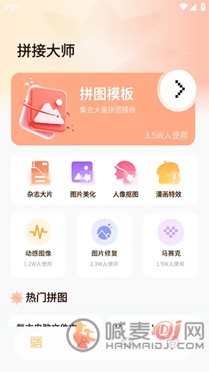 ArtStamp抠图(修图拼图神器) ArtStamp抠图(修图拼图神器)