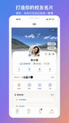 MateU(У���罻ƽ̨)v1.2.2 �ֻ���