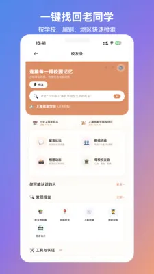 MateU(У���罻ƽ̨)v1.2.2 �ֻ���