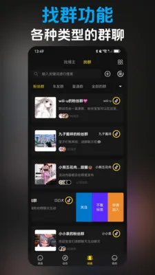 ��Ȥ(��ǩͨѶƽ̨)v3.6.3 ��׿��