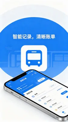 �˳���e��ͨ�������ֻ���v2.0 ��׿��