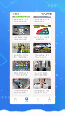 �˳���e��ͨ�������ֻ���v2.0 ��׿��