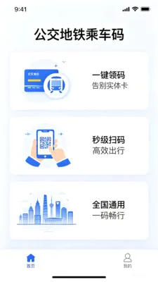�˳���e��ͨ�������ֻ���v2.0 ��׿��