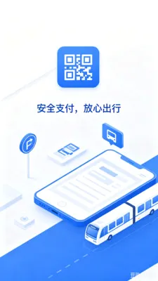 �˳���e��ͨ�������ֻ���v2.0 ��׿��