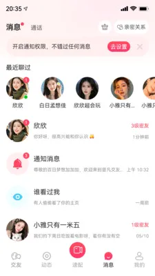 ֪���罻ϵͳ2026�ٷ����°汾v1.0.0 ��׿��