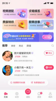 ֪���罻ϵͳ2026�ٷ����°汾v1.0.0 ��׿��