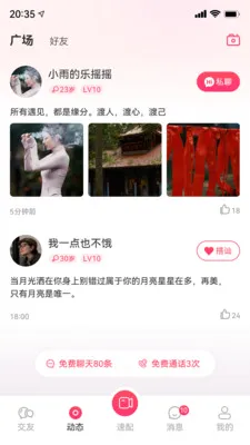 ֪���罻ϵͳ2026�ٷ����°汾v1.0.0 ��׿��