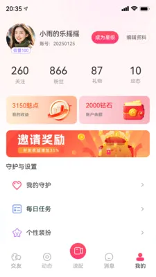 ֪���罻ϵͳ2026�ٷ����°汾v1.0.0 ��׿��