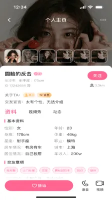 ��Ե(��Ȥ�罻App)v1.0.1 ��׿��