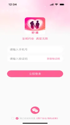 ��Ե(��Ȥ�罻App)v1.0.1 ��׿��
