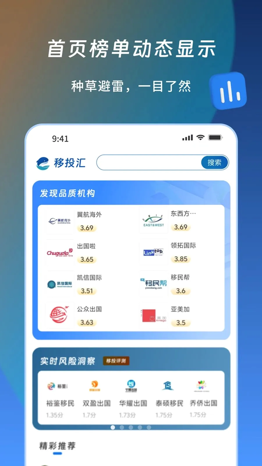��Ͷ��(����������Ϣƽ̨)v1.1.1 �ֻ���