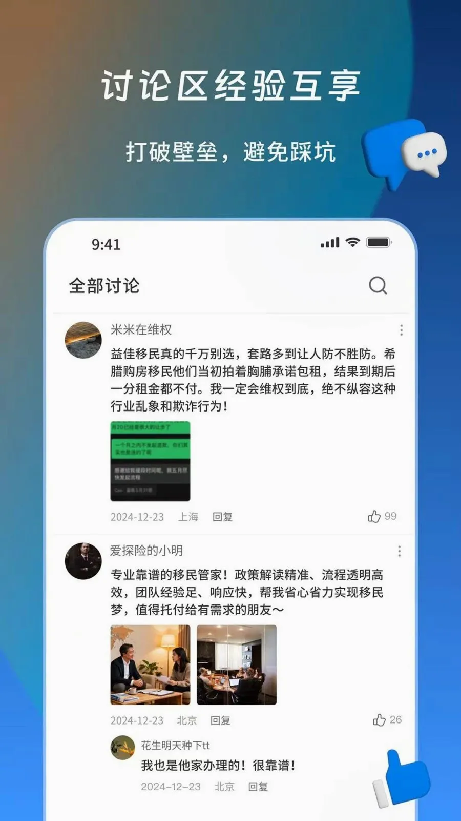 ��Ͷ��(����������Ϣƽ̨)v1.1.1 �ֻ���