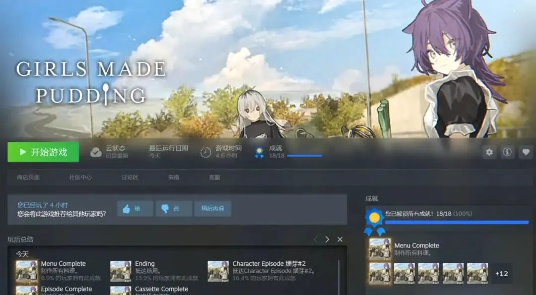 少女布丁旅情2026最新版本 少女布丁旅情2026最新版本
