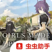 少女布丁旅情2026最新版本v8e78cee 安卓版