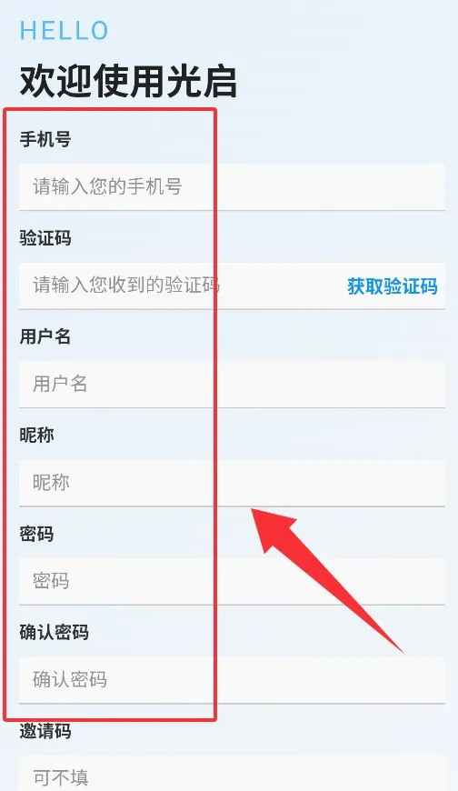光启(工作通讯软件)