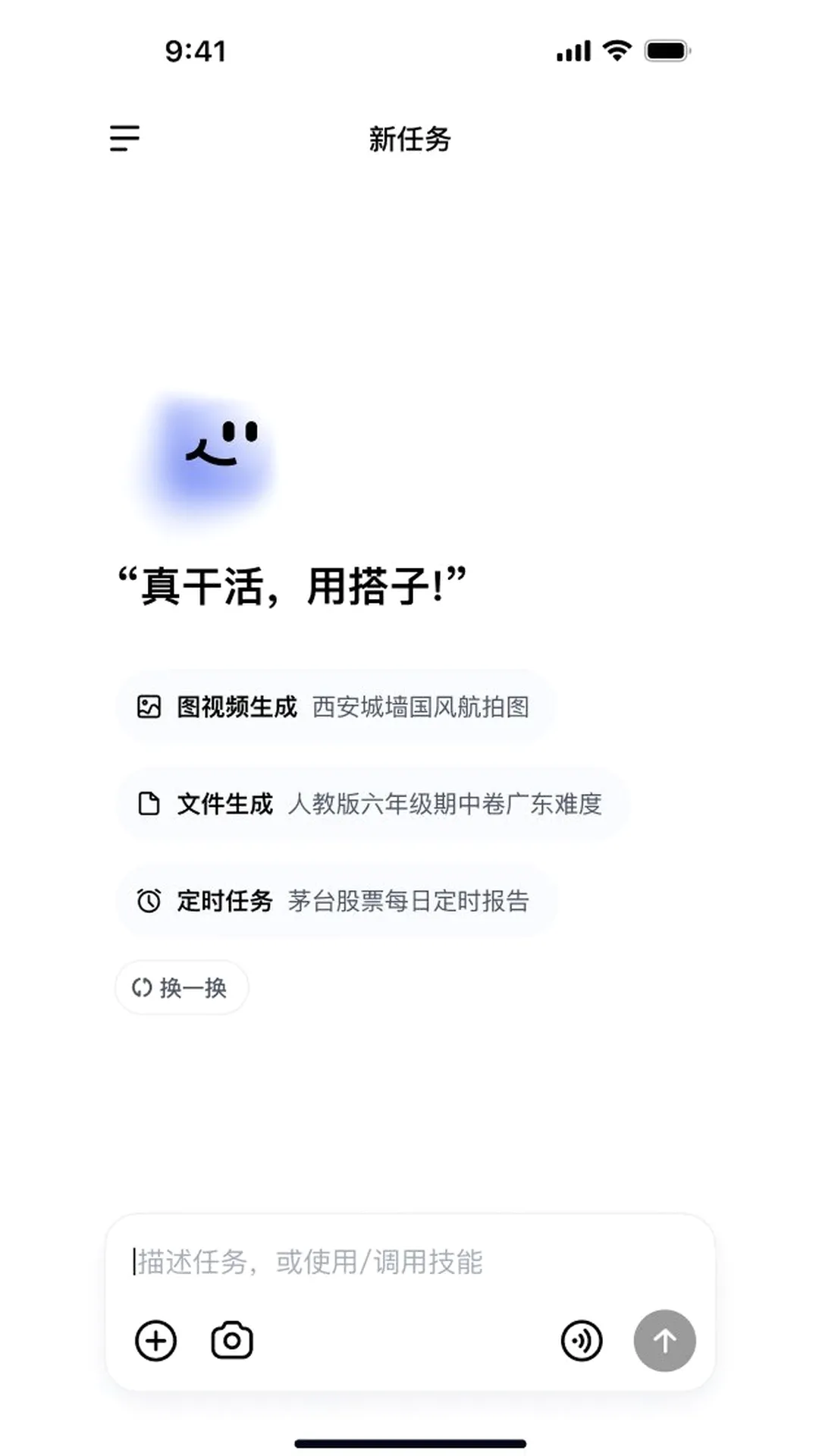 DuMate2026�ٷ����°汾v1.0.3.10 ��׿��