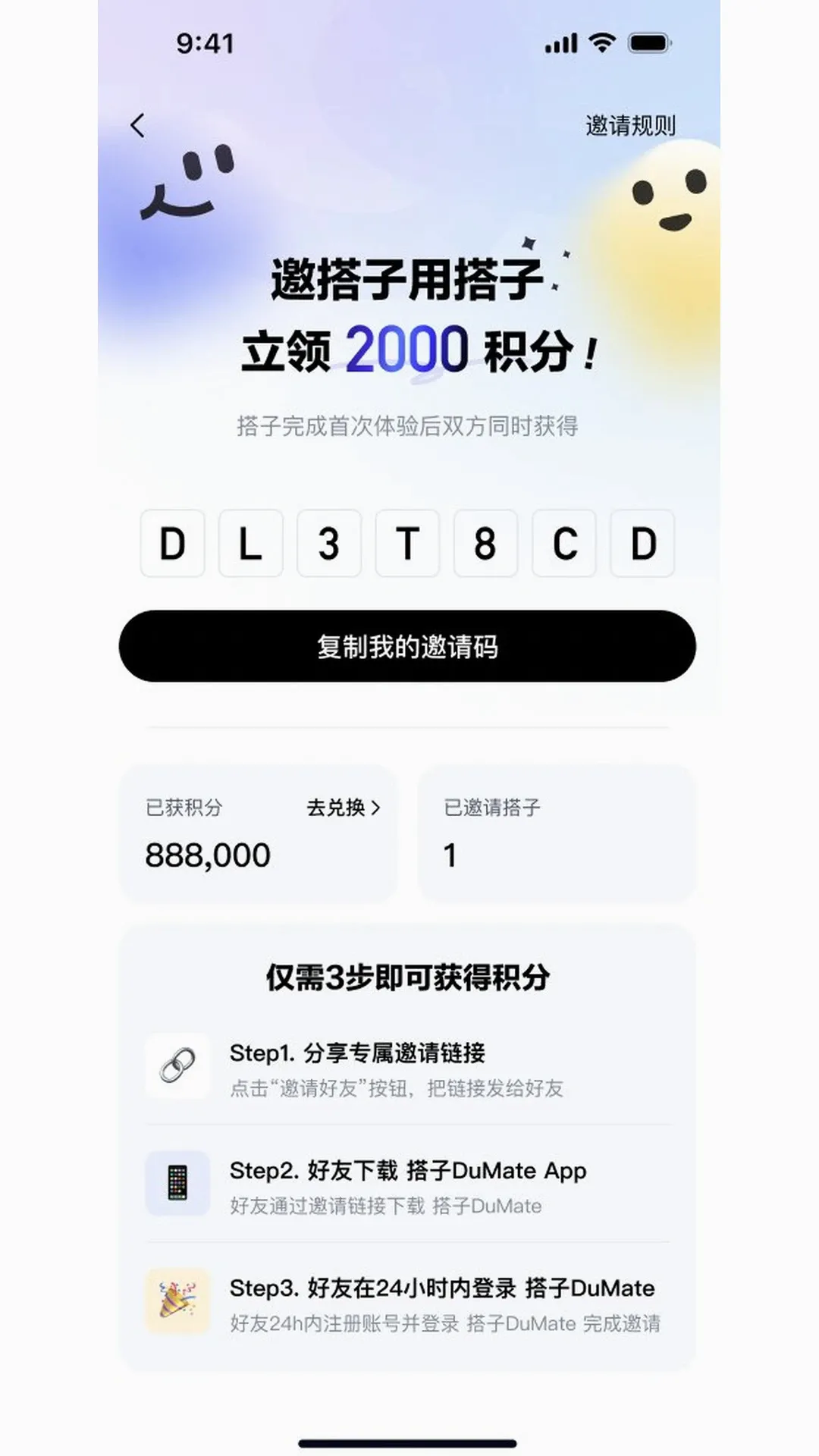 DuMate2026�ٷ����°汾v1.0.3.10 ��׿��