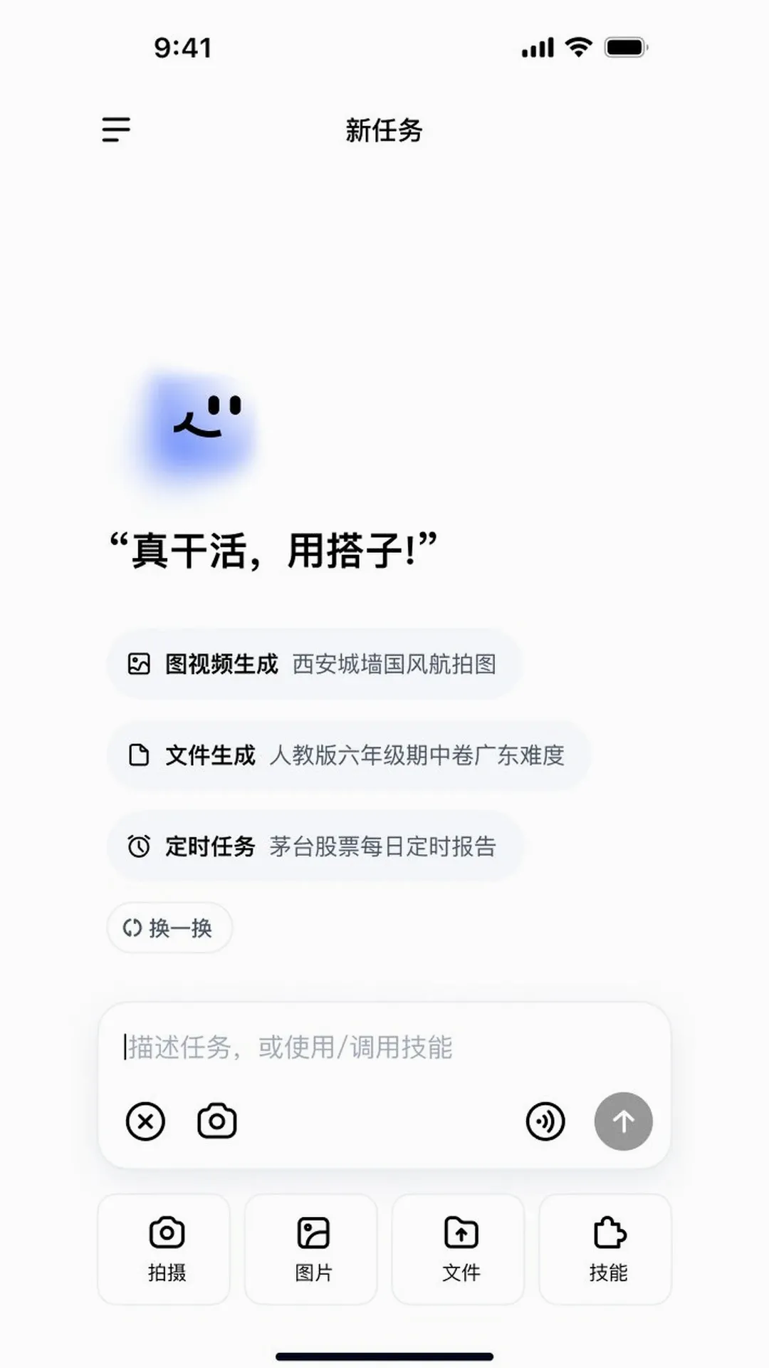 DuMate2026�ٷ����°汾v1.0.3.10 ��׿��
