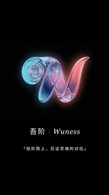 Wuness���(���ҳɳ�Ӧ��)v2.0.23 ��׿��