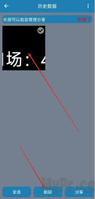 秒表记分牌2026官方最新版本 秒表记分牌2026官方最新版本