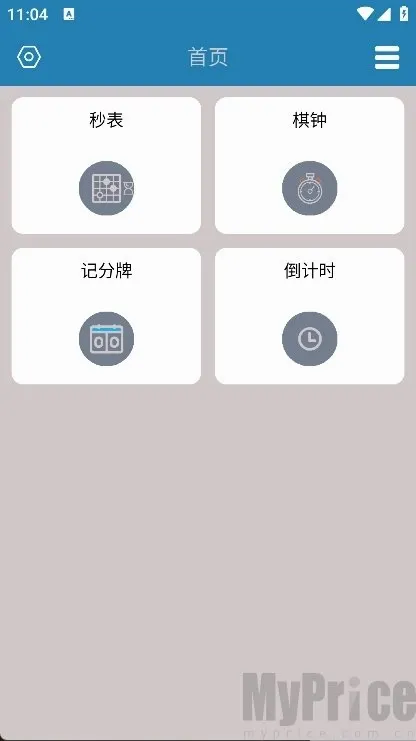 秒表记分牌2026官方最新版本 秒表记分牌2026官方最新版本