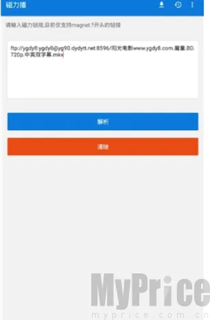 磁力播优化(磁力资源工具) 磁力播优化(磁力资源工具)