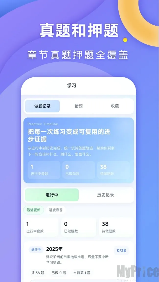 全汇考研(考研备考平台) 全汇考研(考研备考平台)