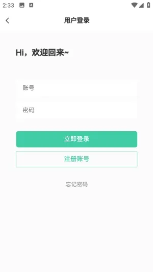 С������2026���°汾v1.0.0 �ֻ���