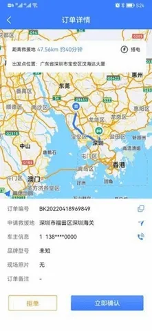 同城救援商家端(商家救援调度软件) 同城救援商家端(商家救援调度软件)