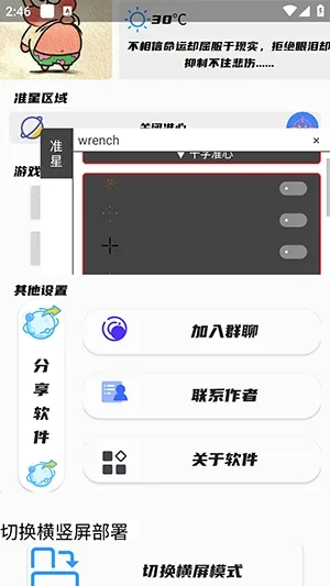 ��Ӱ׼������(�����Ϸ����)v1.0 ��׿��