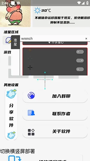 幻影准星助手(射击游戏辅助) 幻影准星助手(射击游戏辅助)